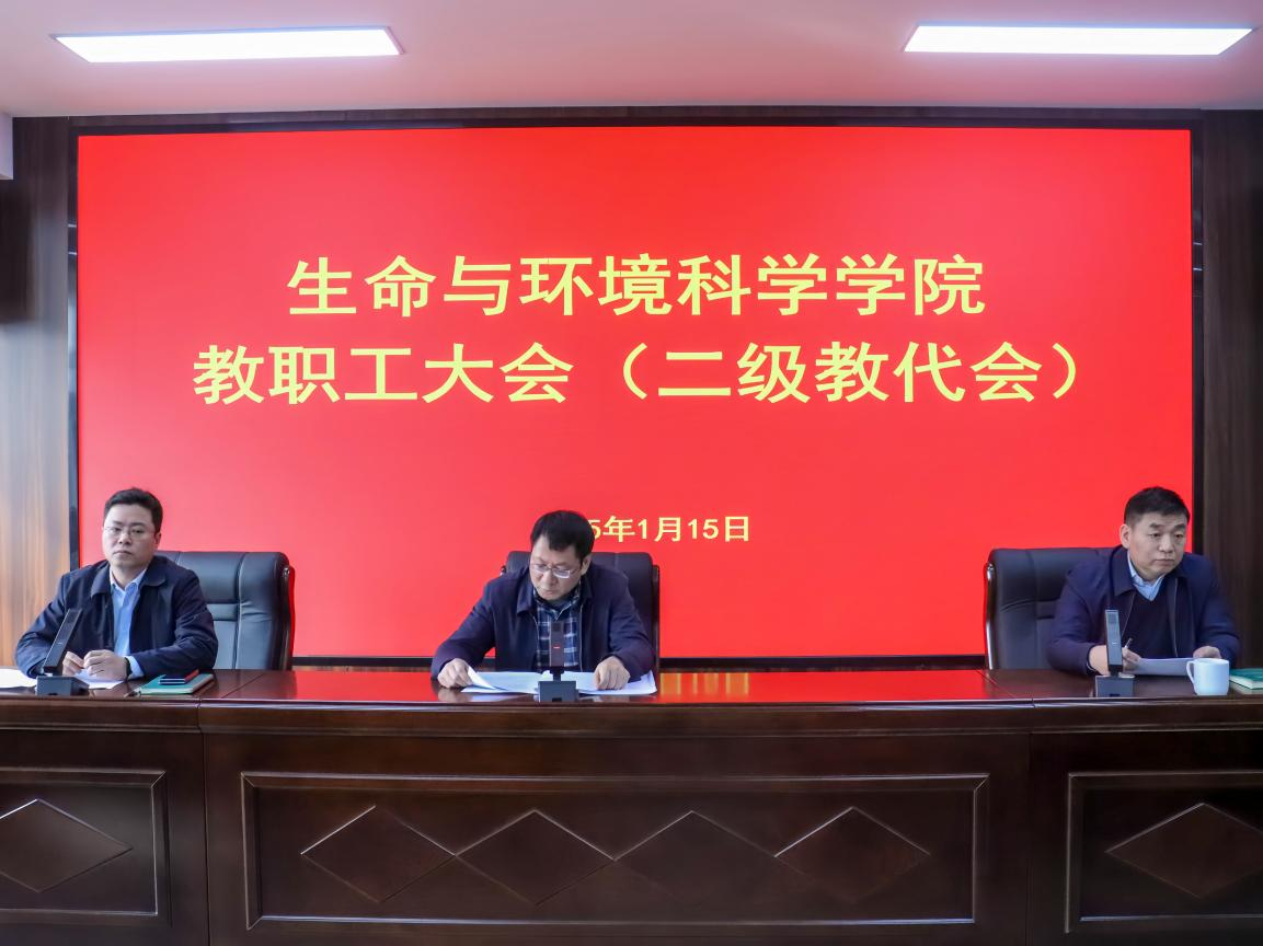 教代会.png